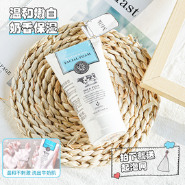 泰国beauty buffet Q10牛奶洗面奶100ml 洁面乳深层清洁温和滋润