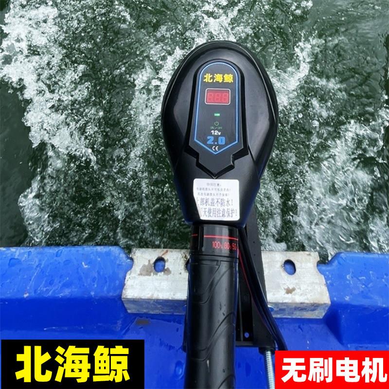 北海鲸电动船用推进器无刷马达大功率12v橡皮艇螺旋桨船外机图片