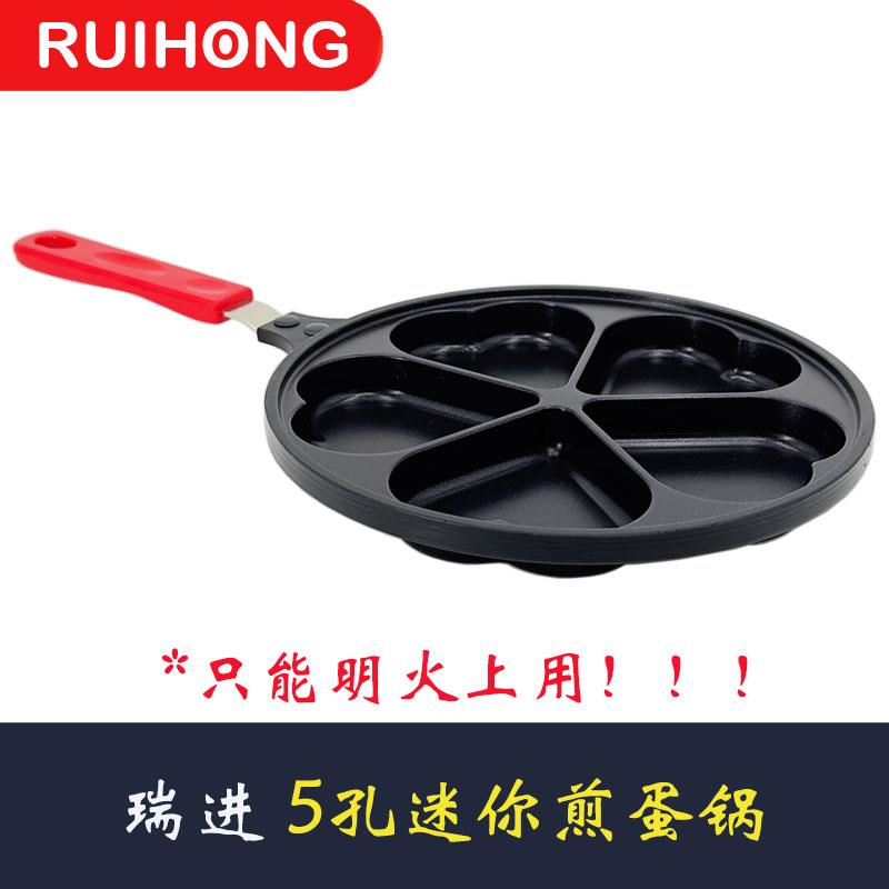 韩国进口5孔心形煎蛋锅不粘牛排煎锅蛋饺煎饼锅早餐锅明火用