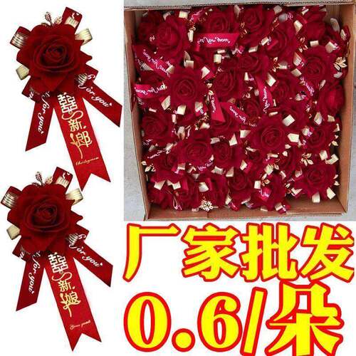 结婚用品胸花婚礼酒红胸花婚庆用品胸花高档简约个性大红胸前花