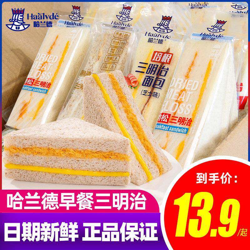 哈兰德肉松三明治面包整箱黑麦肉松培根芝士味早餐夹心面包吐司