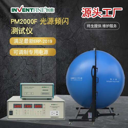 ERP-2019频闪测试仪 LED可调制电源频闪测试仪 PST频闪测试仪