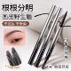 双头自动砍刀眉笔自然立体根根分明持久不脱色精致眉形眼线女