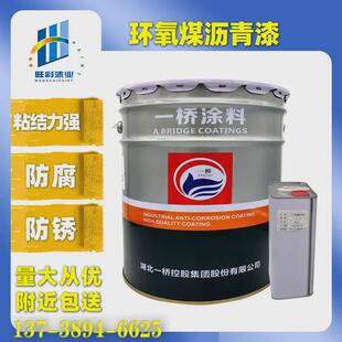 双组份环氧煤沥青漆管道污水池管道外壁地基防腐沥青环氧沥青油漆