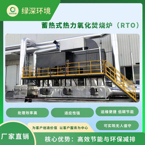 废气浓缩催化燃烧一体化设备厂家喷涂印刷车间用RTO设备
