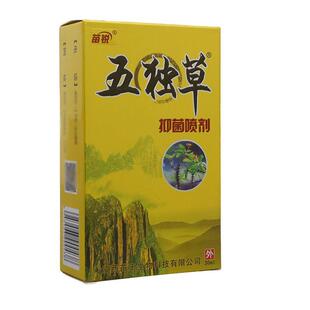 苗锐五独草抑菌喷剂30ml/瓶皮肤外用草本护理五毒草喷雾122666