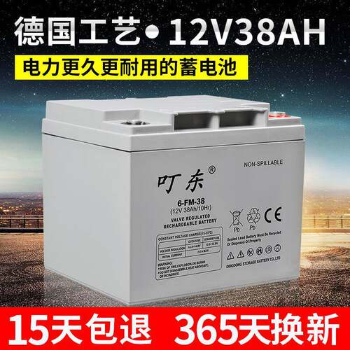 12V38AH蓄电池太阳能电池电瓶机家用220v小型系统电池板电池