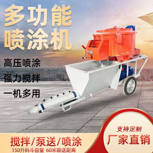 厚型防火涂料喷涂机真石漆抗裂砂浆钢结构厚薄型全自动防火喷涂机