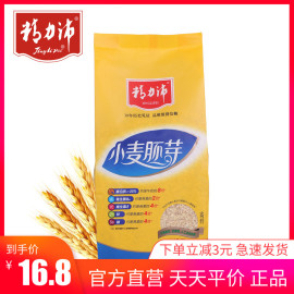 精力沛小麦胚芽粉片纯胚芽粉即食冲饮杂粮高纤300g原味谷物代餐粉