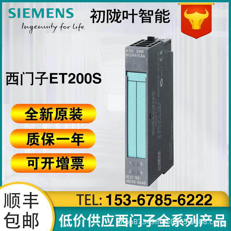 6ES7135-6HB00-0CA1 ET 200SP 模拟量输出模块 6ES71356HB000CA1