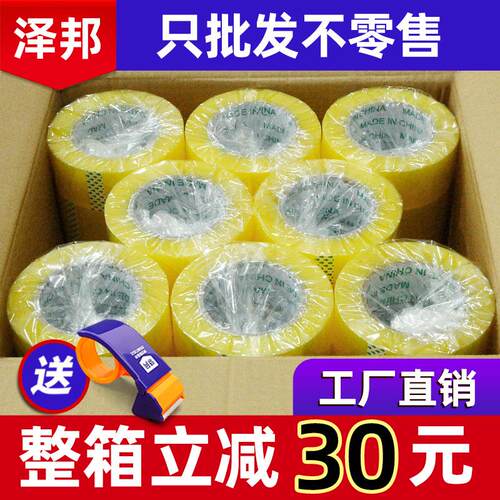 透明胶带整箱大卷封箱胶带胶布打包封箱透明胶物流专用