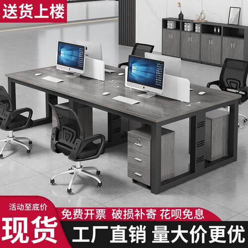 职员办公桌办公室员工位四六人工位屏风卡座简约现代电脑桌椅组合
