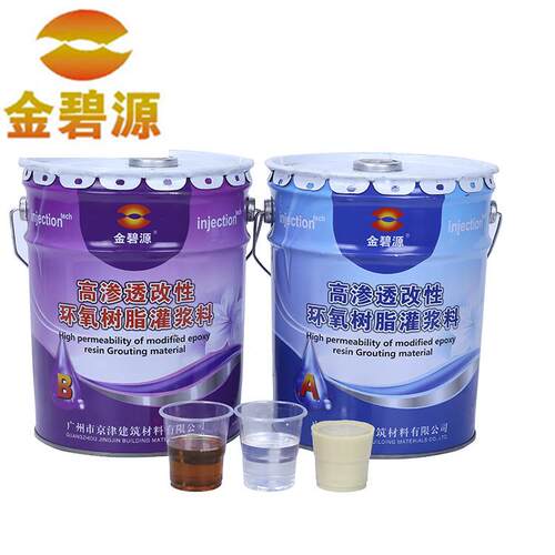 广州供应高强度无收缩双组份改性环氧树脂灌浆液 ab料10kg+10kg