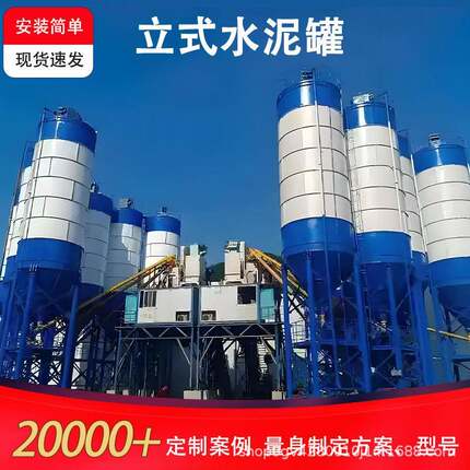 立式水泥罐仓混凝土粉尘煤灰储存料罐搅拌站配套设备厂家大容量