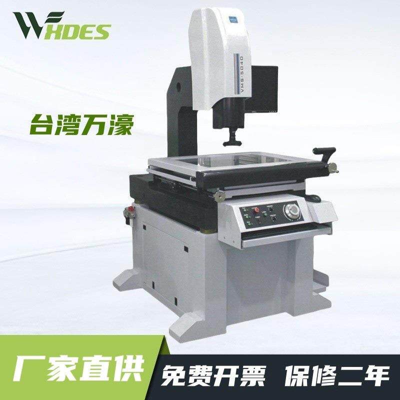 万濠大行程全自动落地式二次元影像测量仪高精度二维2DVMS-5040M