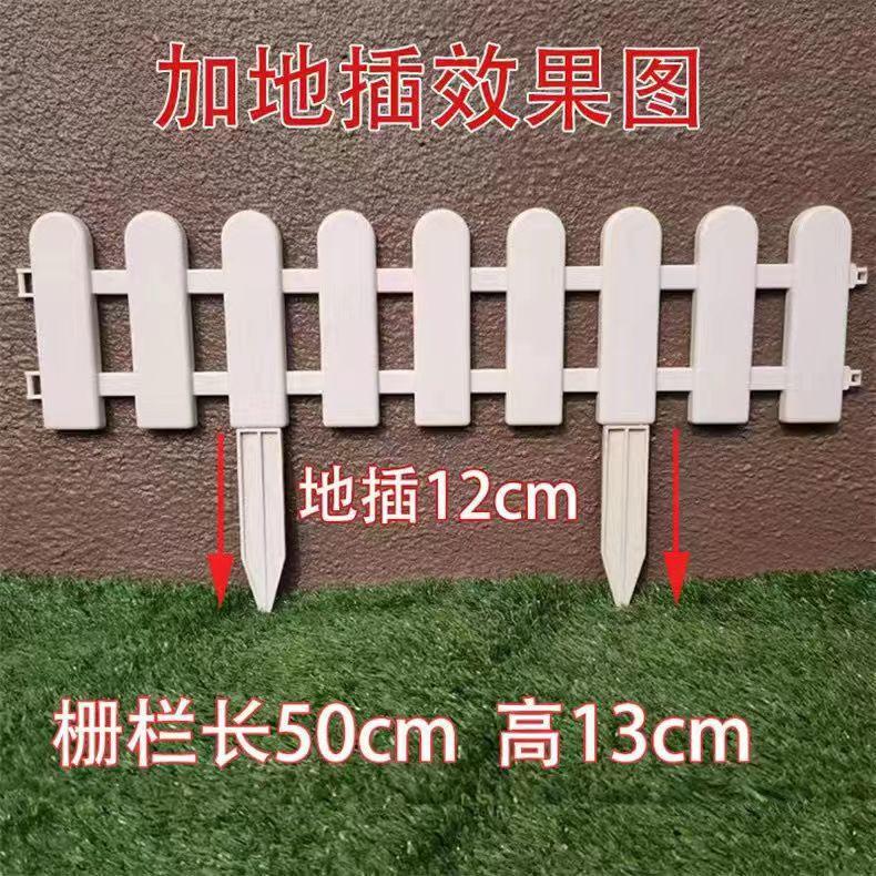 户外塑料栅栏pvc围栏花园室外室内花坛庭院篱笆幼儿园学校护栏