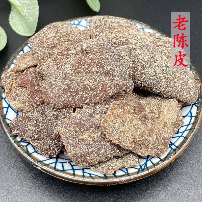 老陈皮500g丁香陈皮干精选甘草陈皮块肉九制蜜饯回味浓好吃