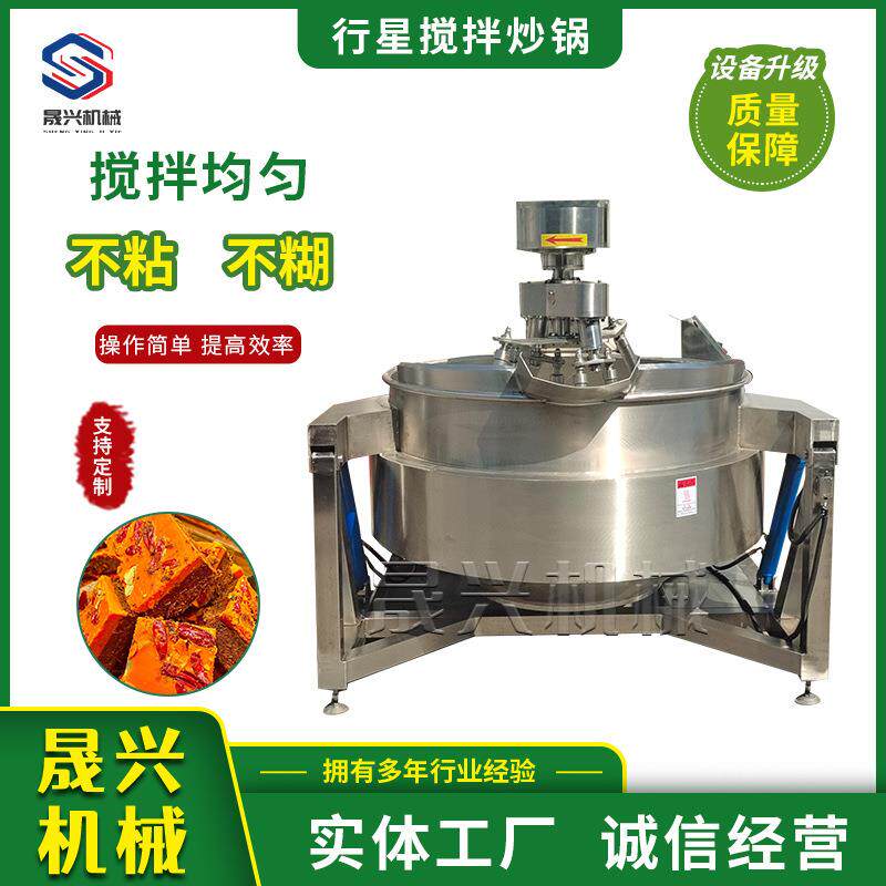 电磁多爪月饼馅料电加热炒锅辣椒酱豆瓣酱炒料机火锅底料炒制机