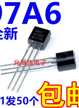MAC97A6 TO-92 双向可控硅97A6 0.6A/400V （50个7元包邮）