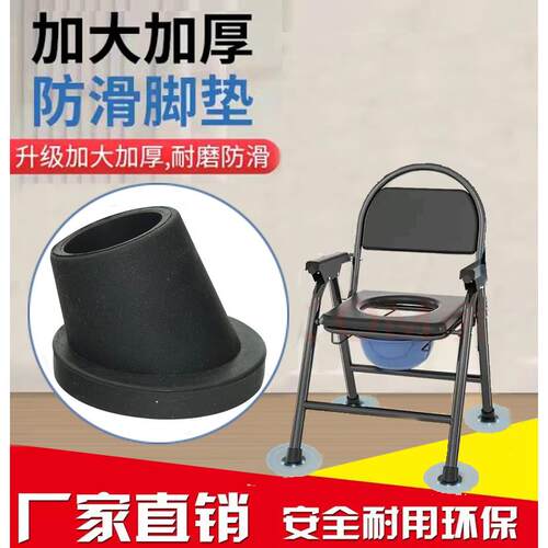 老年助行器配件助步器坐便椅防滑脚垫胶头25mm28mm脚套耐磨脚套 - 封面