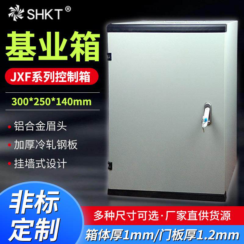 300X250X140JXF基业箱加厚配电箱家用挂壁式控制箱明装强电箱