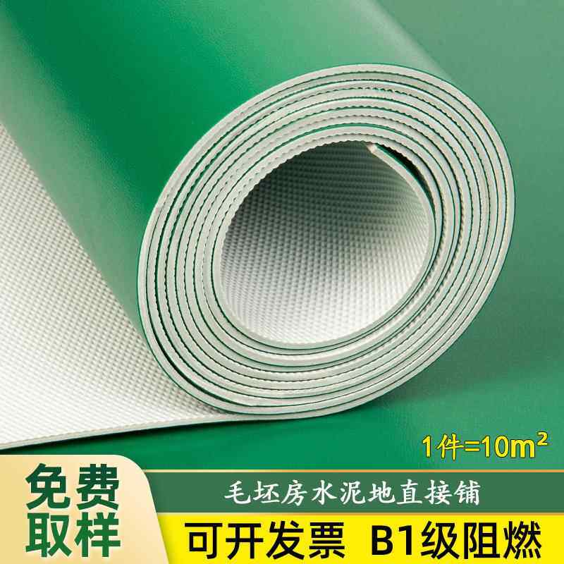 绿色PVC塑胶地板革加厚耐磨水泥地直接铺地胶地垫厂房车间用地皮