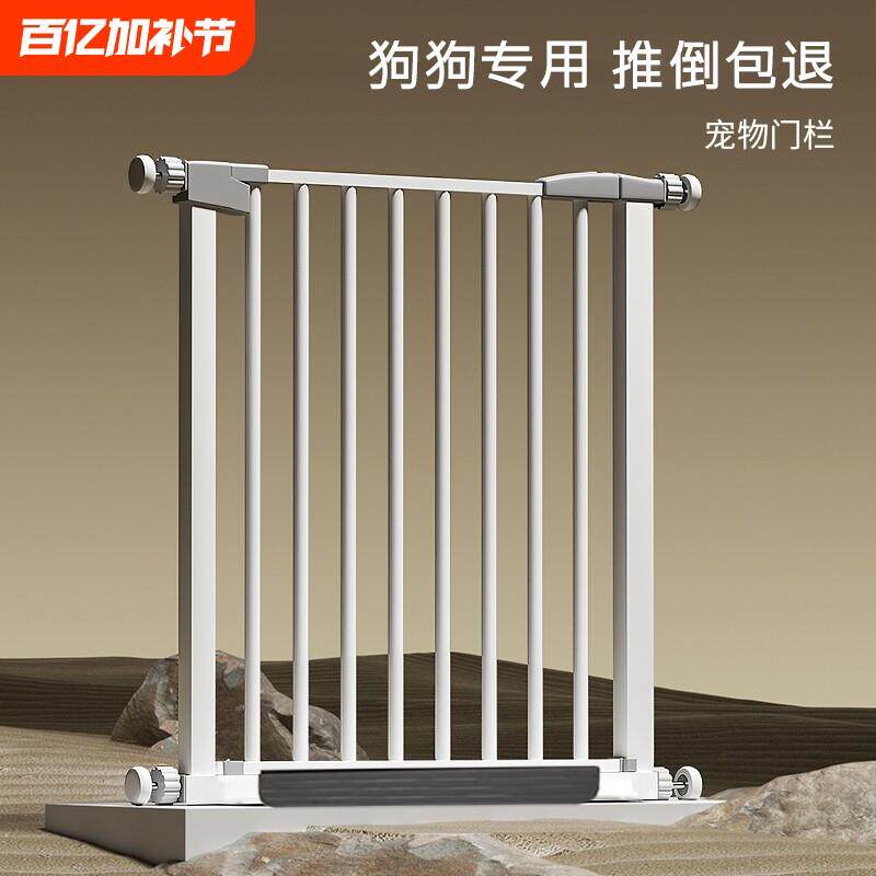 宠物围栏阻拦门口狗狗栅栏杆室内防护栏楼梯挡板狗笼子安全隔离门