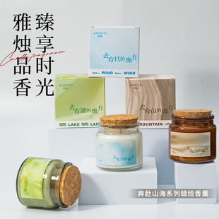 昂妃手工大豆蜡香薰蜡烛持久留香创意伴手礼无烟家用室内香氛摆件