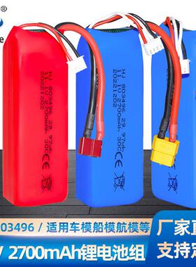11.1V锂电池2700mAh无刷船高速车电池 30C高倍率足容A品 3S锂电池