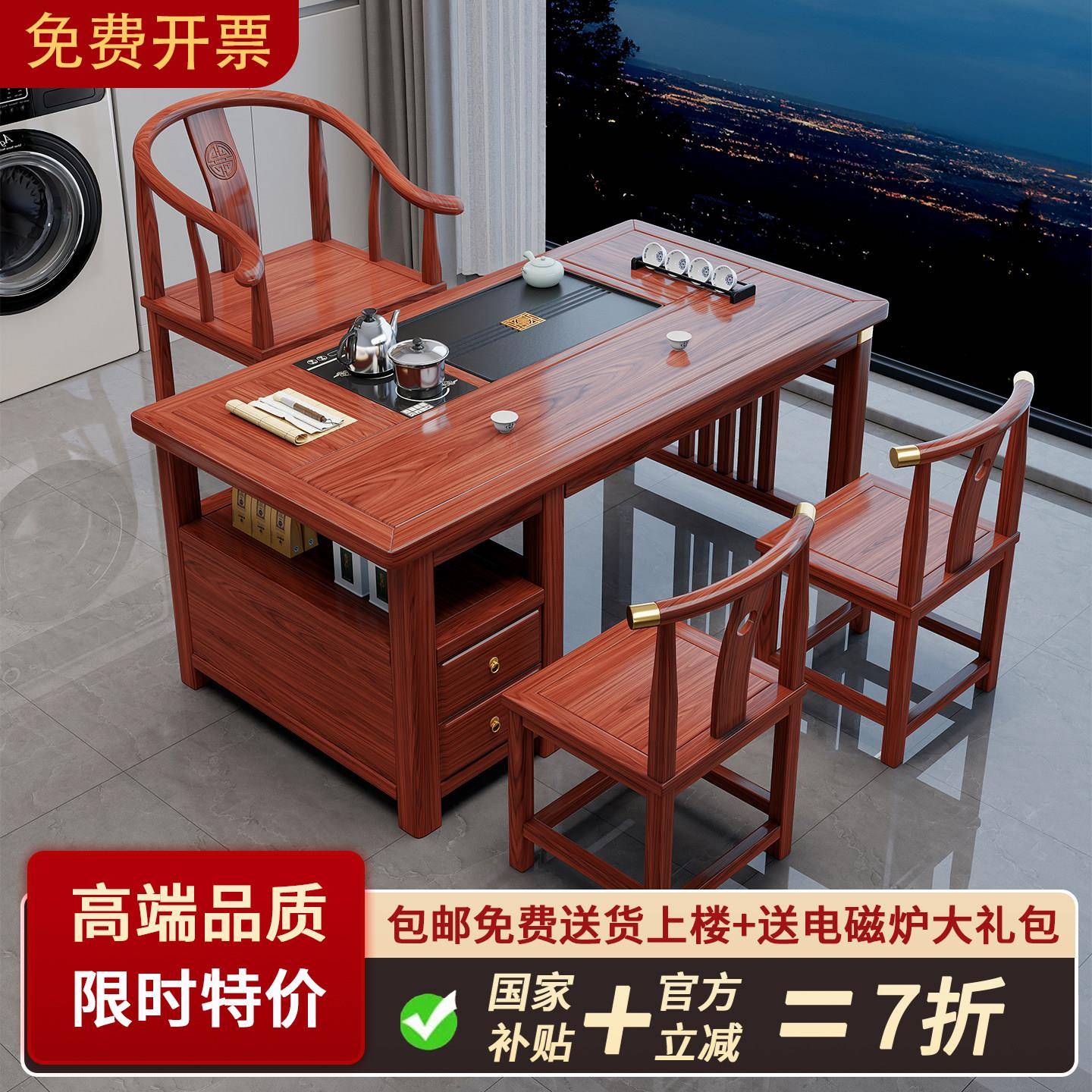 阳台喝茶桌椅组合新中式客厅家用实木小型茶台小户型茶几茶具一体