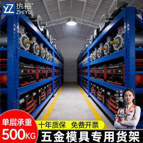 重型货架模具仓储置物架500kg加厚工业仓库工厂库房五金置物架子