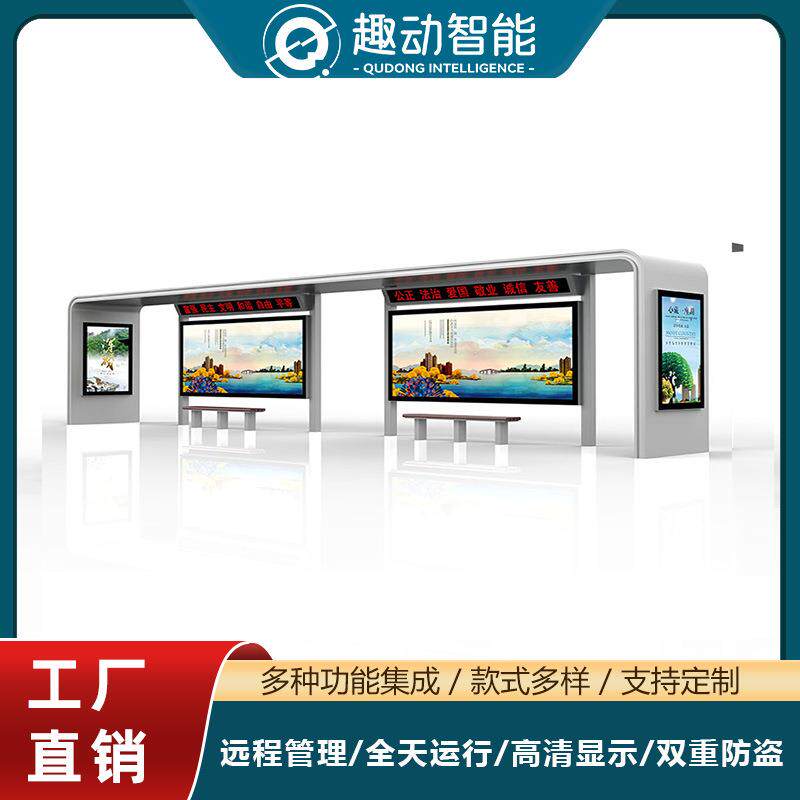 智能电子站牌户外广告机候车亭智慧公交指路牌室外液晶显示屏