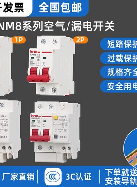 DZ47LE-125空气开关空调漏电保护开关家用空开漏保断路器80/100A
