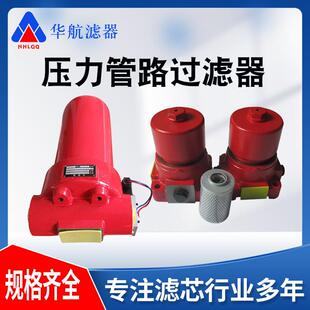 供应压力管路过滤器ZU 10P替代黎明管路过滤器ZU H100
