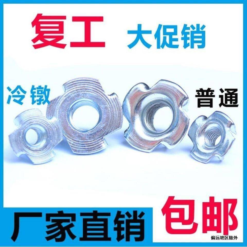 全自动模切机配件(300个) 刀版固定螺母 刀版锁板螺丝 厂家直销