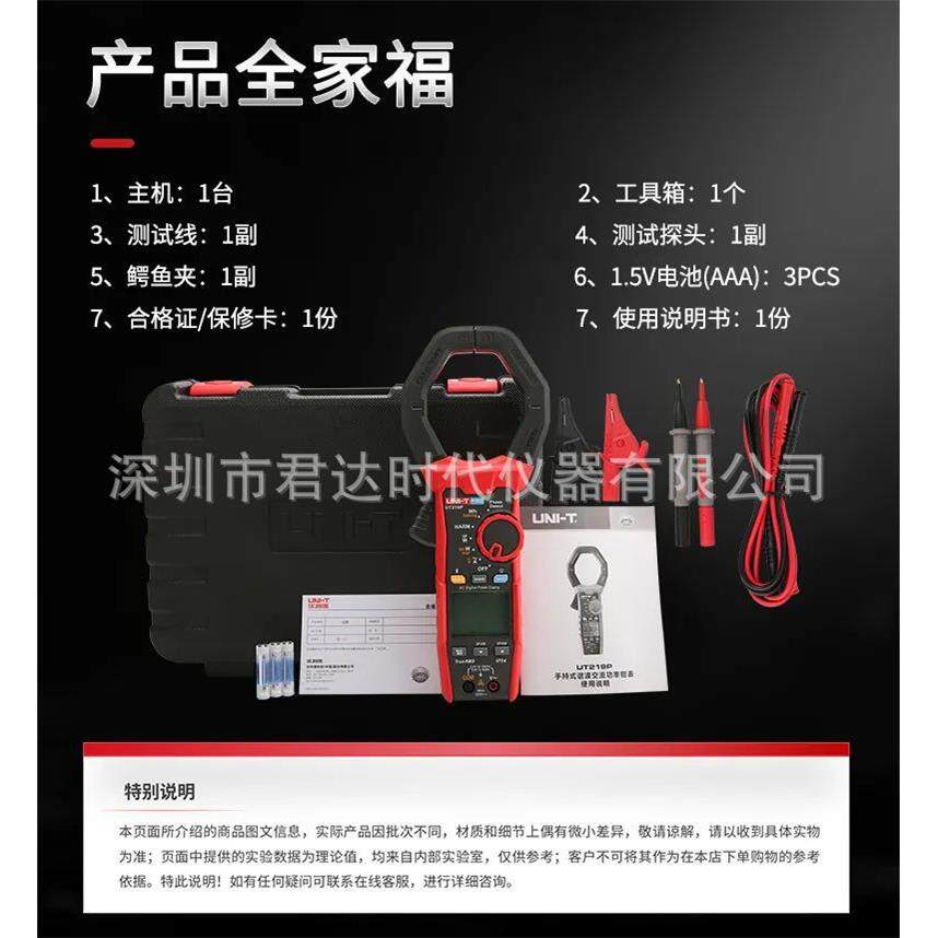 优利德UT219P手持式谐波交流功率钳形表