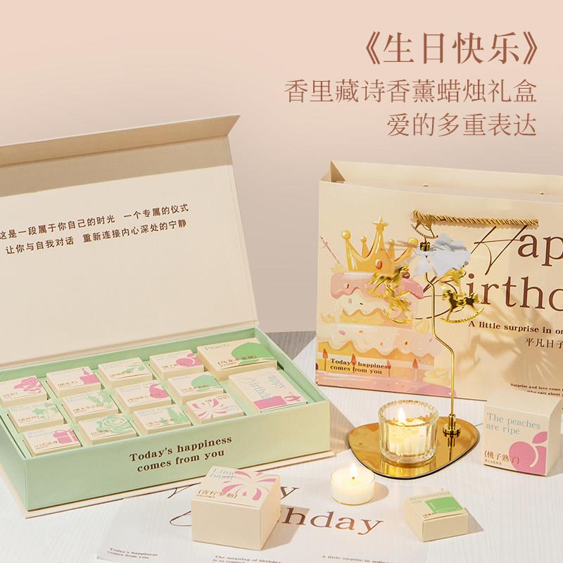 创意生日礼物女生送闺蜜朋友有意义的小众实用高级感香薰蜡烛礼盒