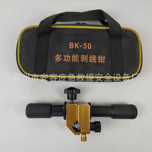 Bk-50旋转式剥线钳剥皮钳半导体层剥切器旋切式电缆剥皮器