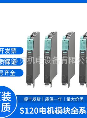 6SL3120-2TE21-0AA0 双轴电机模块 输入600V DC 输出