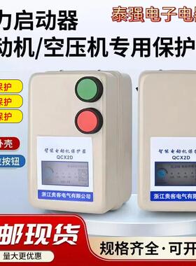 磁力启动器2.2kw/4KW/5.5KW/7.5KW/11KW/18.5KW/22kw马达保护器