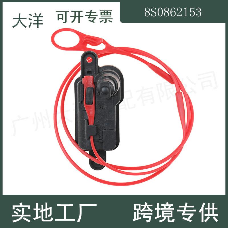适用大众斯柯达燃油油箱盖闭锁器8S0862153 8V0862159 汽车零配件