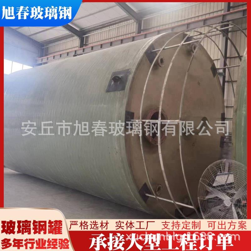 玻璃钢储罐 盐酸储罐工业型立式卧式玻璃钢消防储罐玻璃钢储水罐
