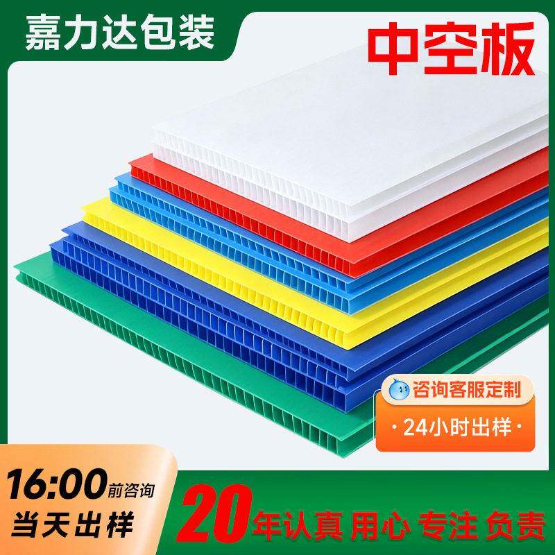 食品级环保彩色PP中空板防水防潮垫板万通板