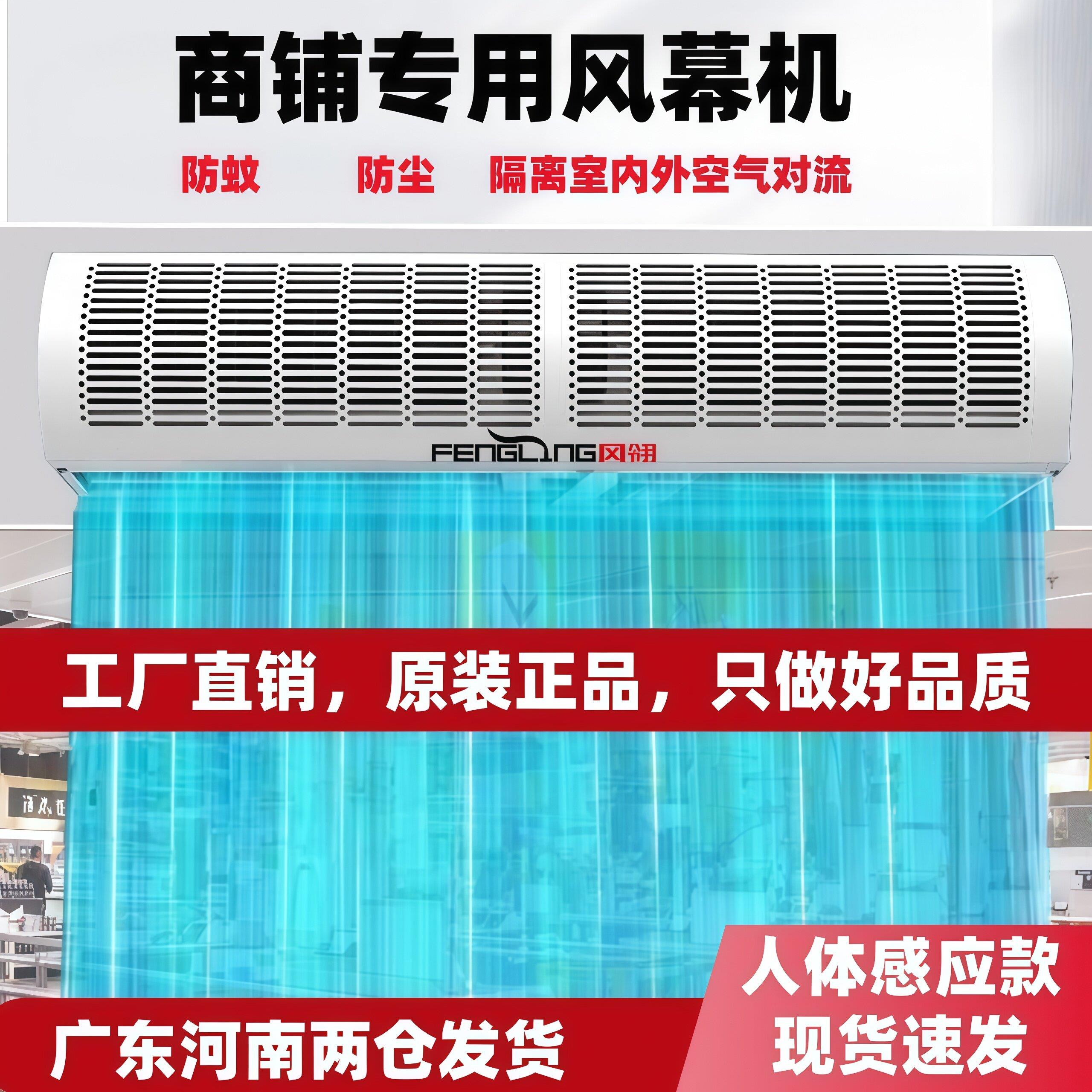 风幕机商用静音餐饮店门口空气幕超市冷库1.8米2米商铺风帘机风闸