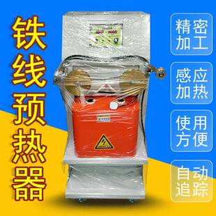 电线电缆口罩鼻梁条预热器 工频铁线预热器铜丝导体加热机感应式