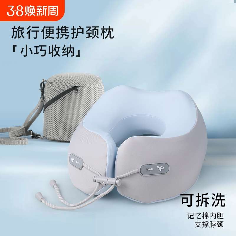 记忆棉u型枕旅行护颈枕飞机睡觉枕头脖枕颈椎脖子靠枕u形枕乳胶