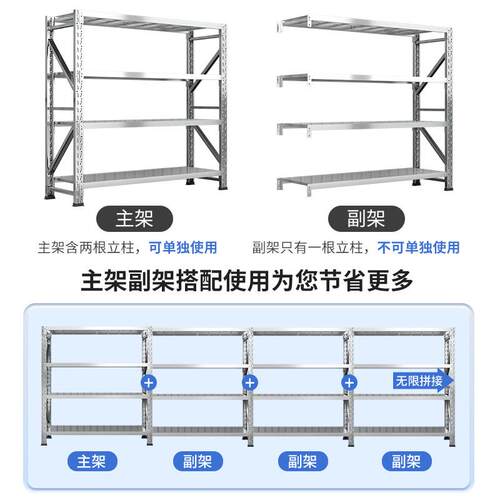 32164不锈钢货0物架仓储重型冷库置物架商用多层可货调节储架仓库