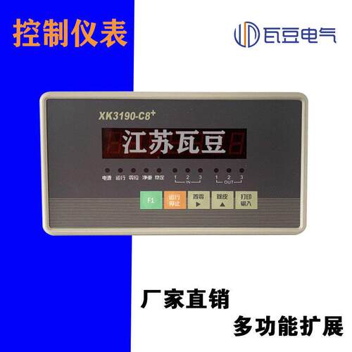 上海耀华XK3190-C8+称重显示控制器仪表显示器重量变送器精度