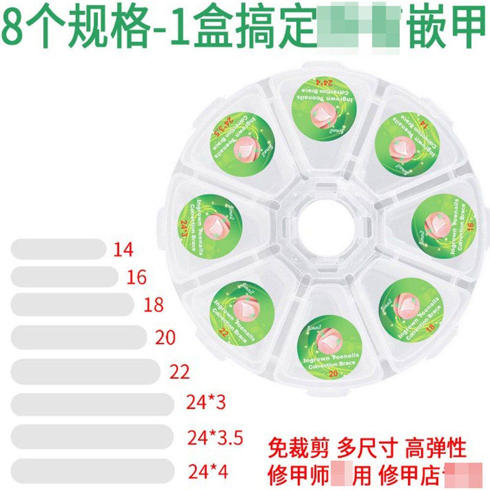 100片装 8个规格 正甲贴 嵌甲矫正贴片 拉拉贴 甲沟疼 嵌甲矫正器