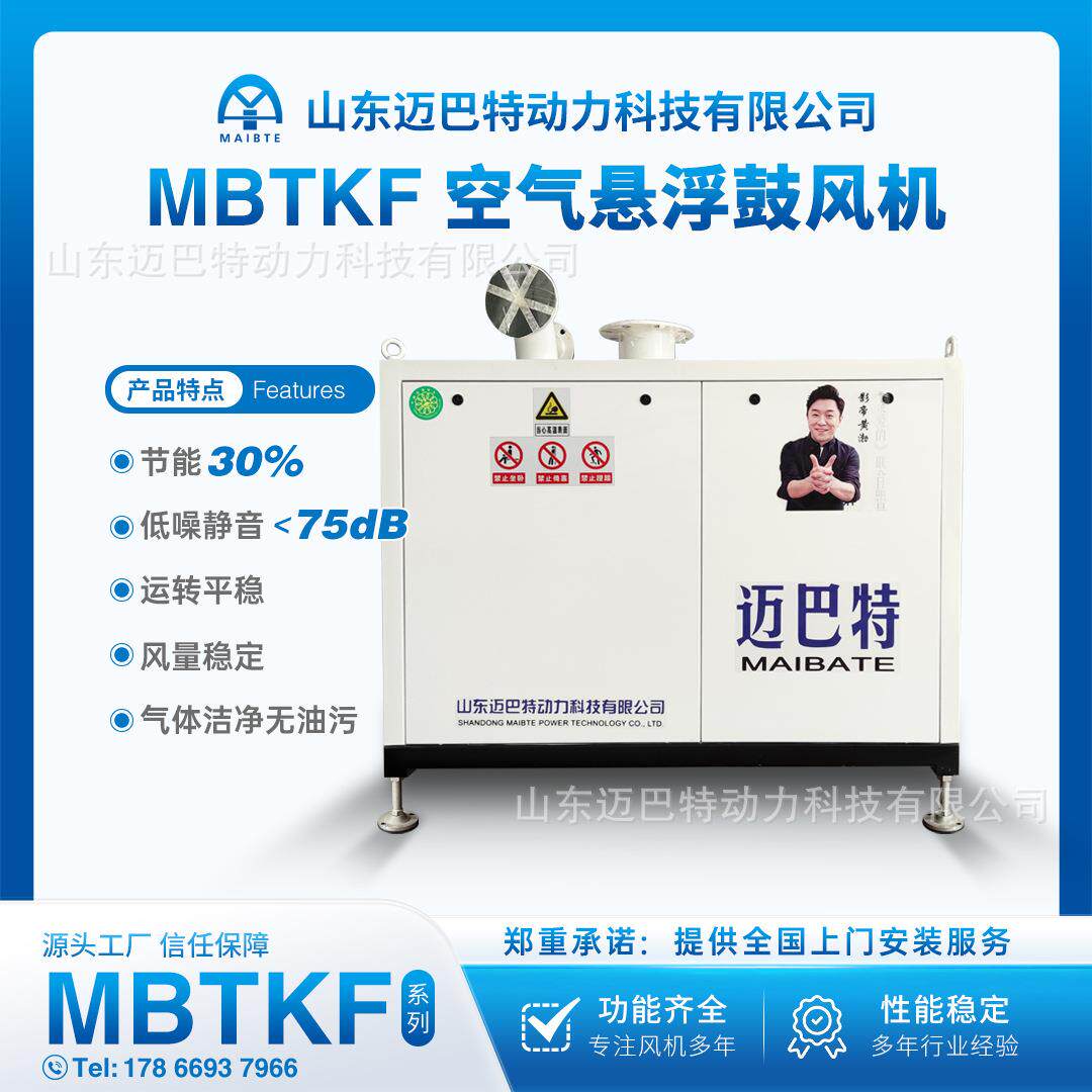 空气悬浮鼓风机系列节能降噪风机永磁曝气机增氧机工业用静音罗茨